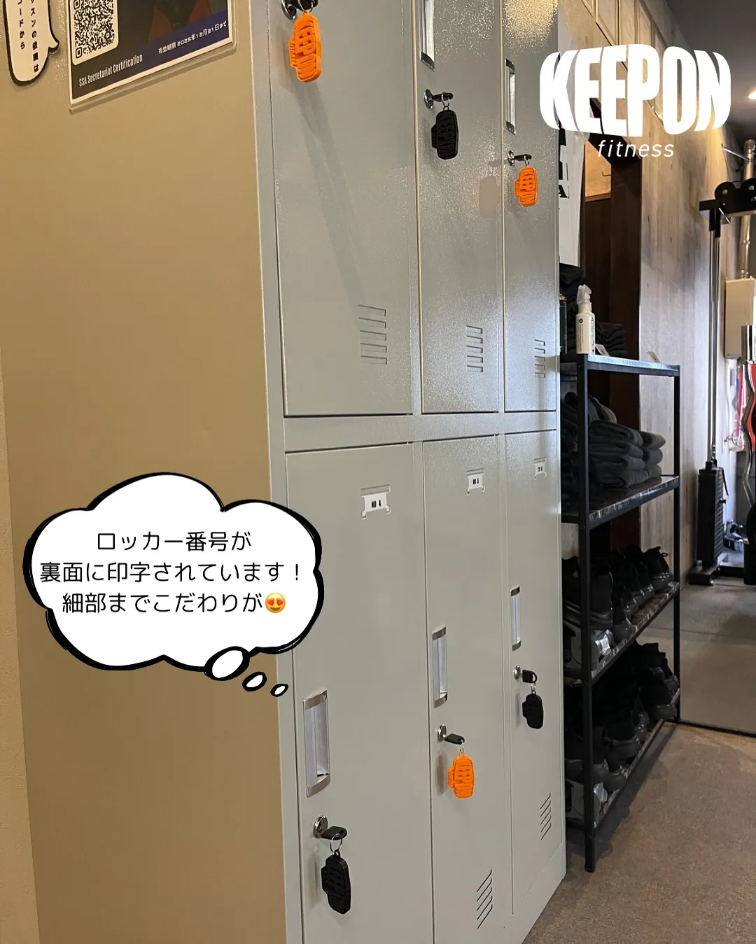 【会員様オリジナルキーホルダーがロッカーの鍵に🔑】