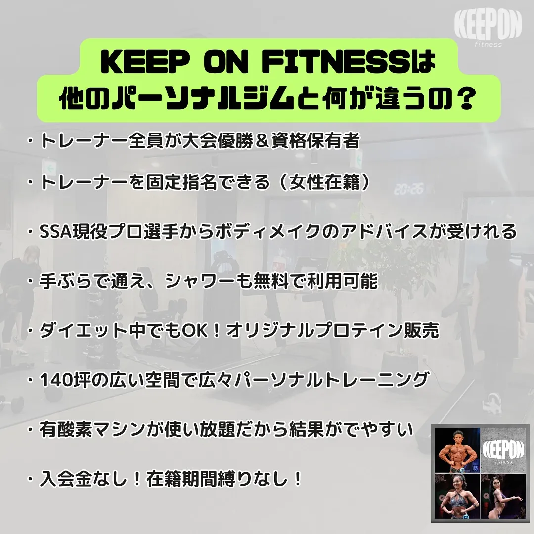 本厚木キープオンフィットネスだからできること😊🤝