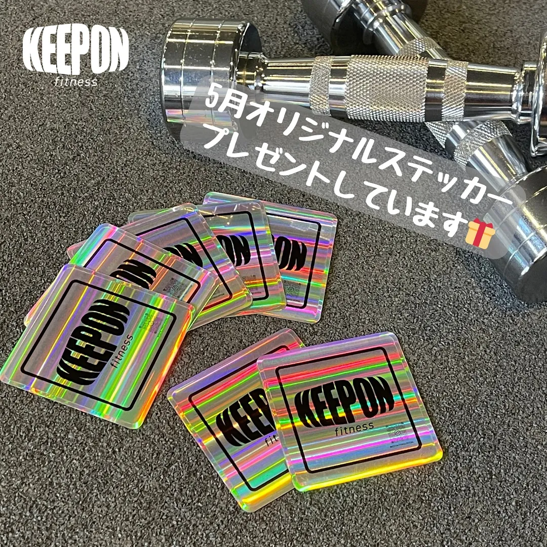 本厚木駅でパーソナルトレーニングを始めるならキープオンフィッ...