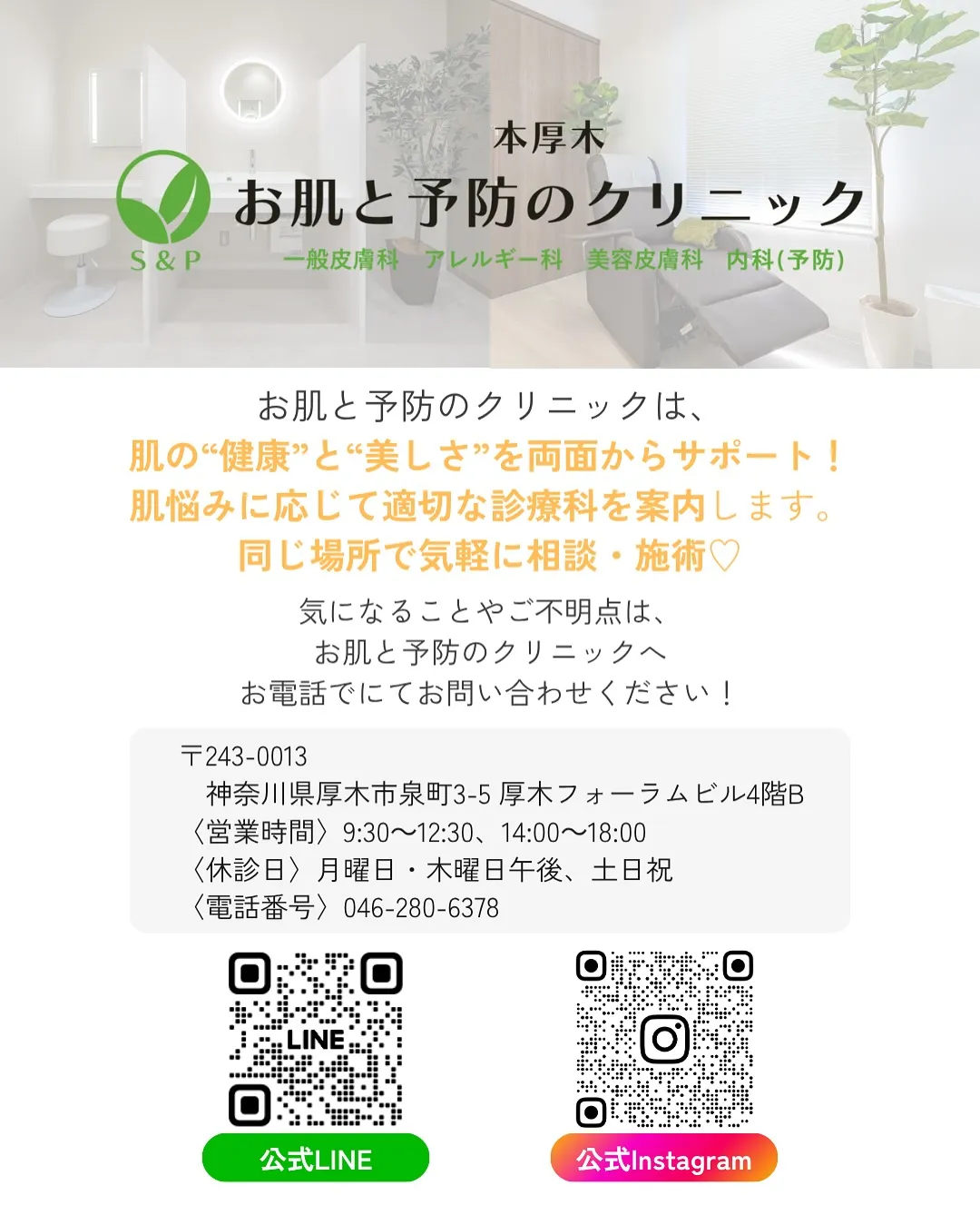 【医療×筋トレでますます綺麗に】