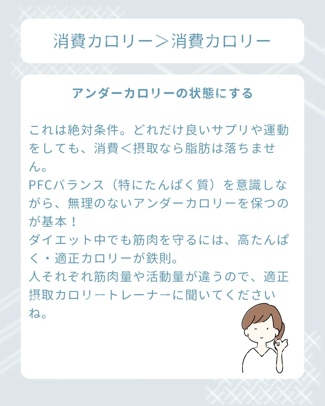 【ジムに通っているのに痩せない…】