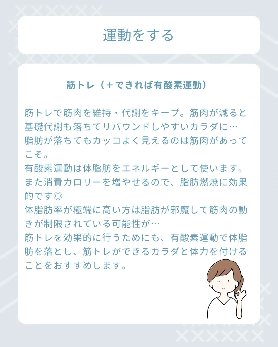 【ジムに通っているのに痩せない…】