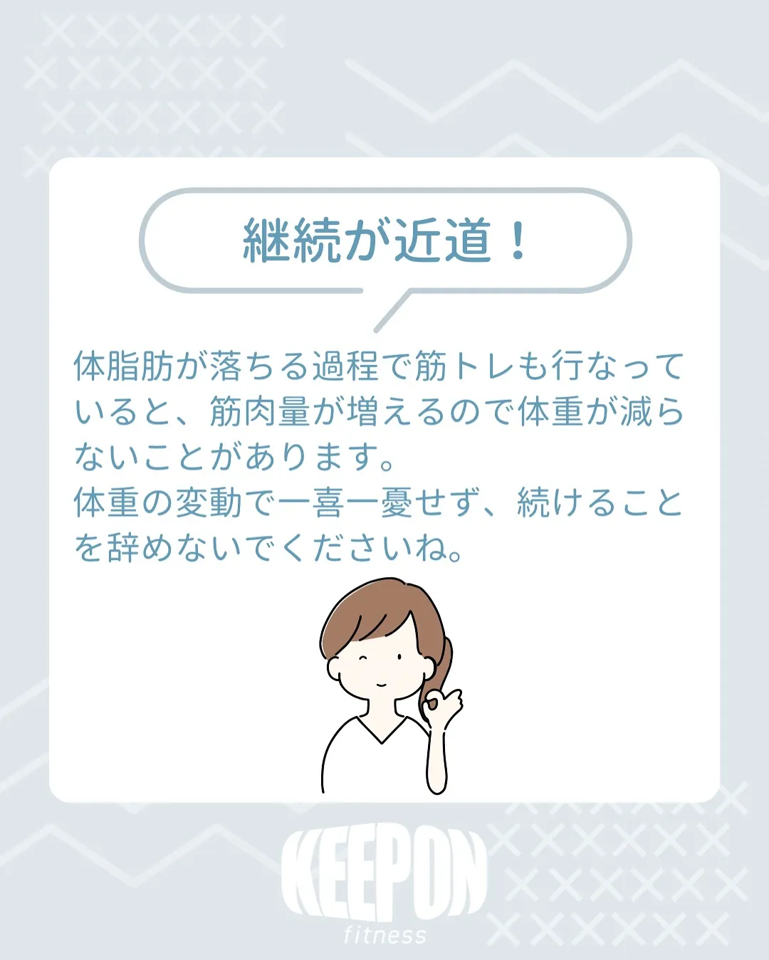 【ジムに通っているのに痩せない…】