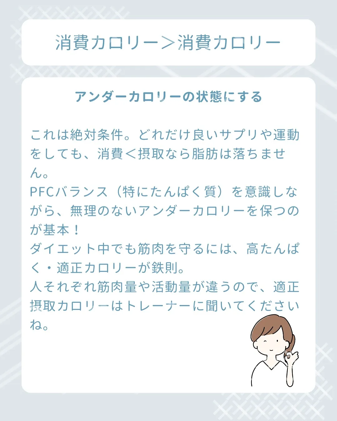 【ジムに通っているのに痩せない…】