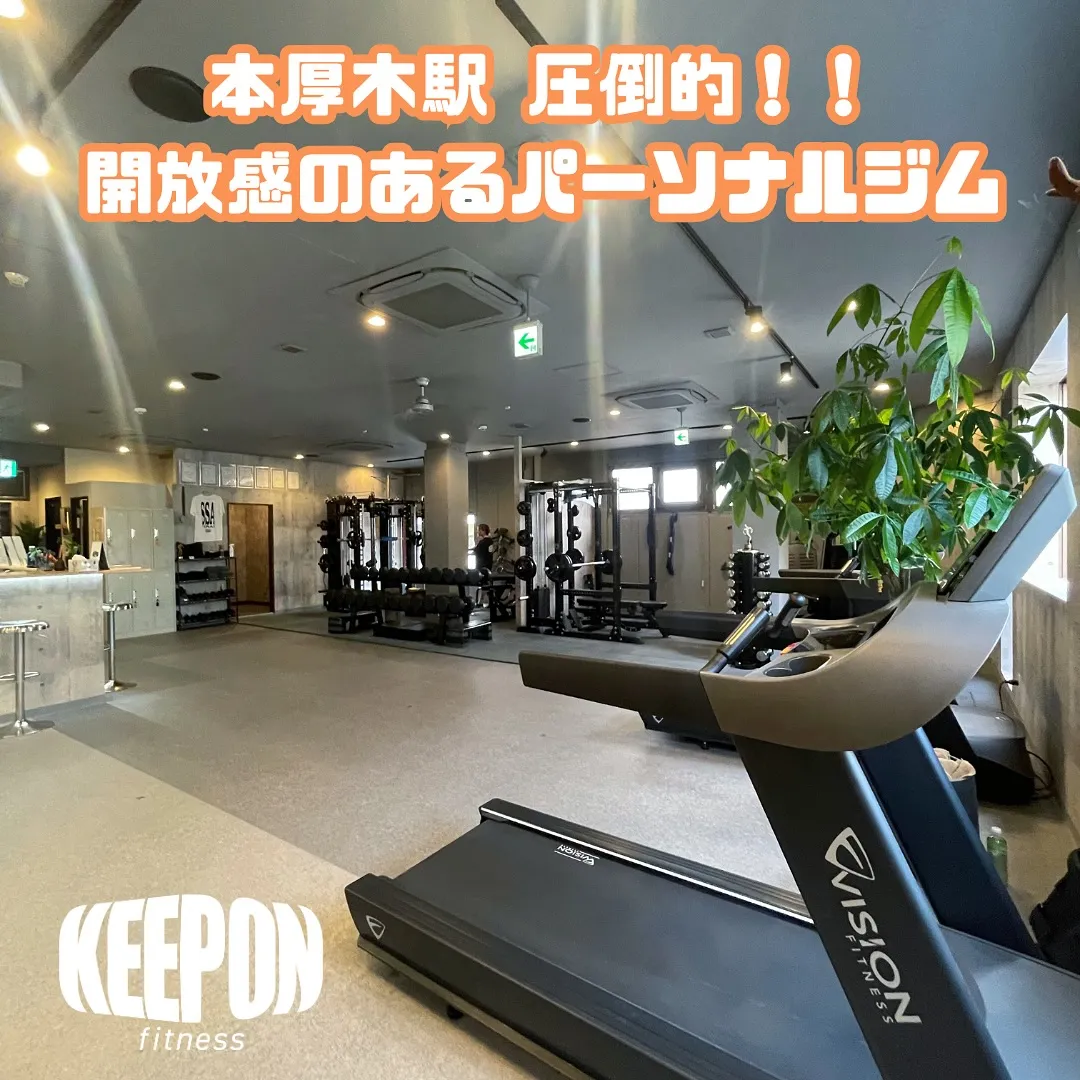 圧倒的開放感のあるパーソナルジムKEEP ON FITNES...