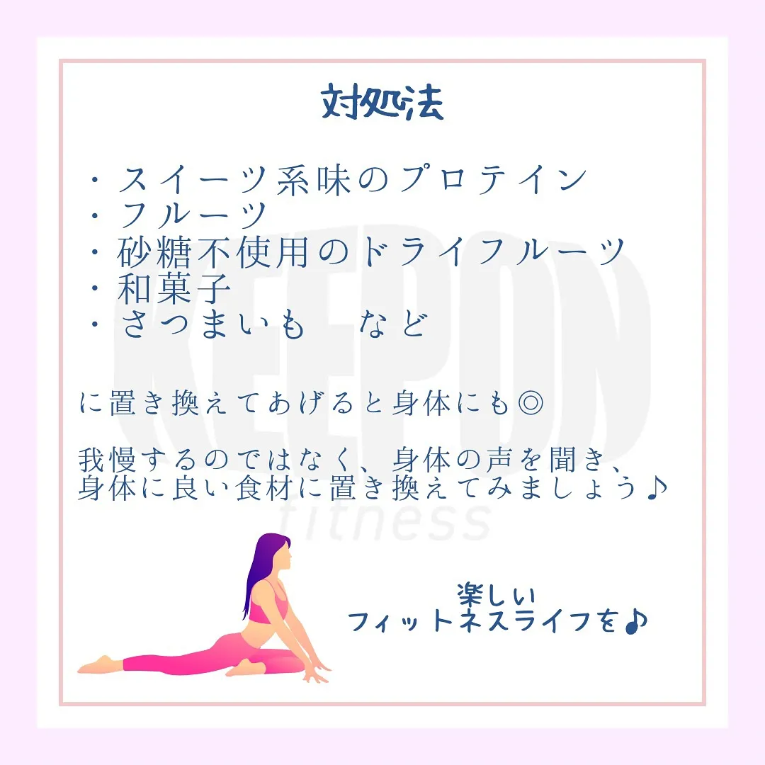 【生理中の食欲について】