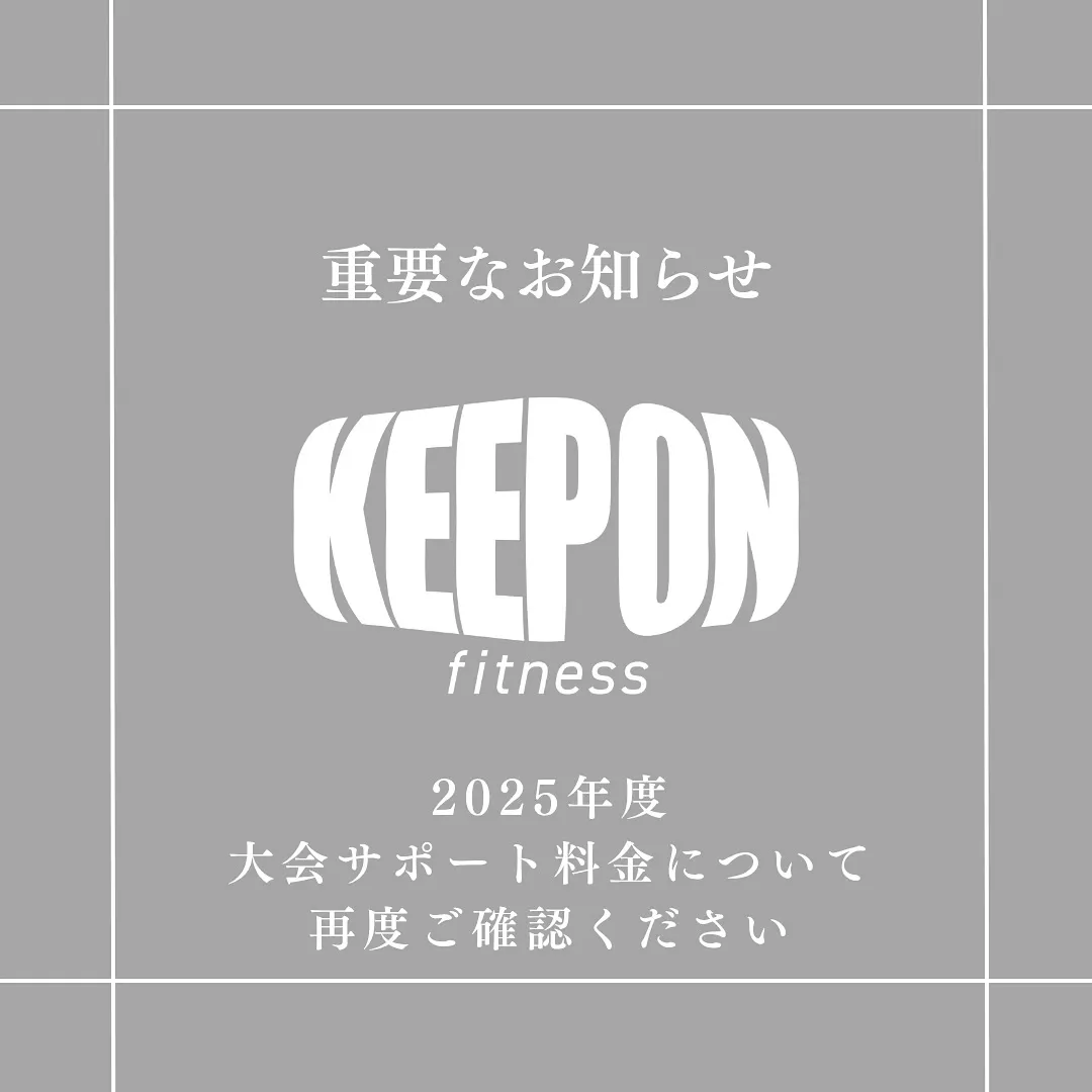 【変更点あり】