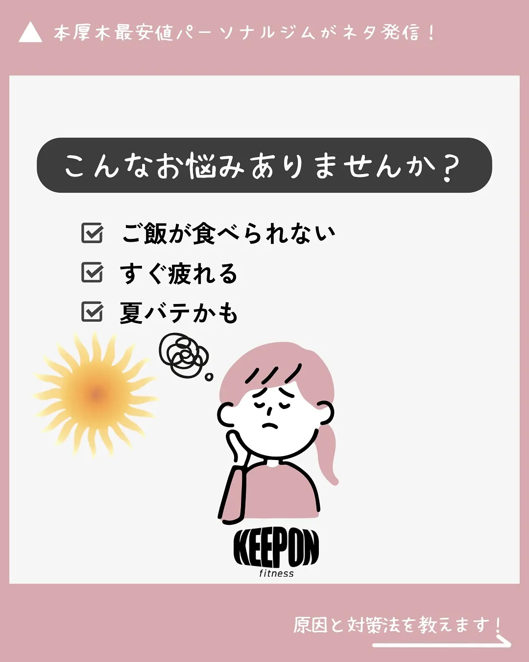 【その症状、アブナイかもしれません🥵】