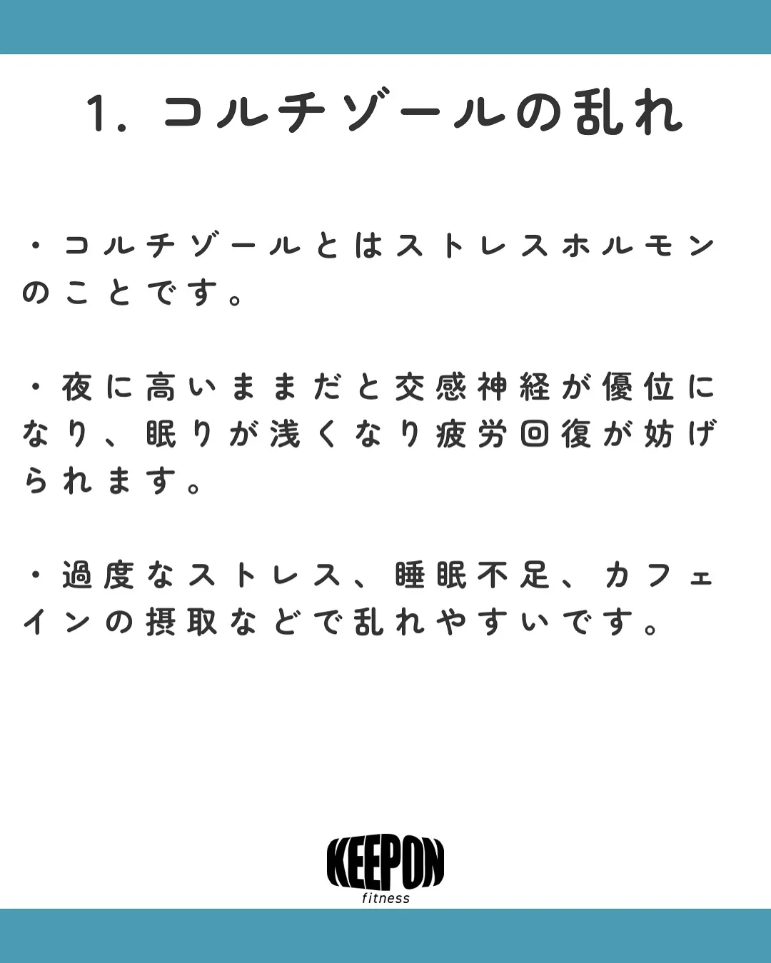 寝ても疲れが取れない🫠悩んでいませんか⁉️