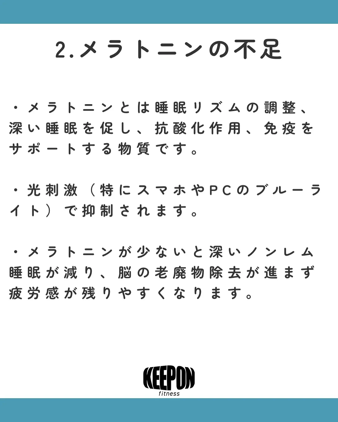 寝ても疲れが取れない🫠悩んでいませんか⁉️