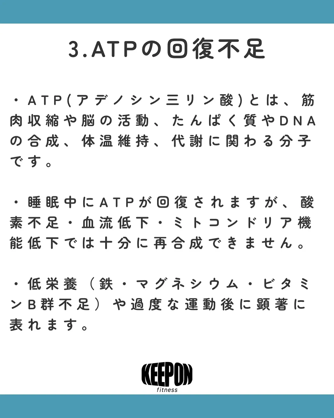 寝ても疲れが取れない🫠悩んでいませんか⁉️