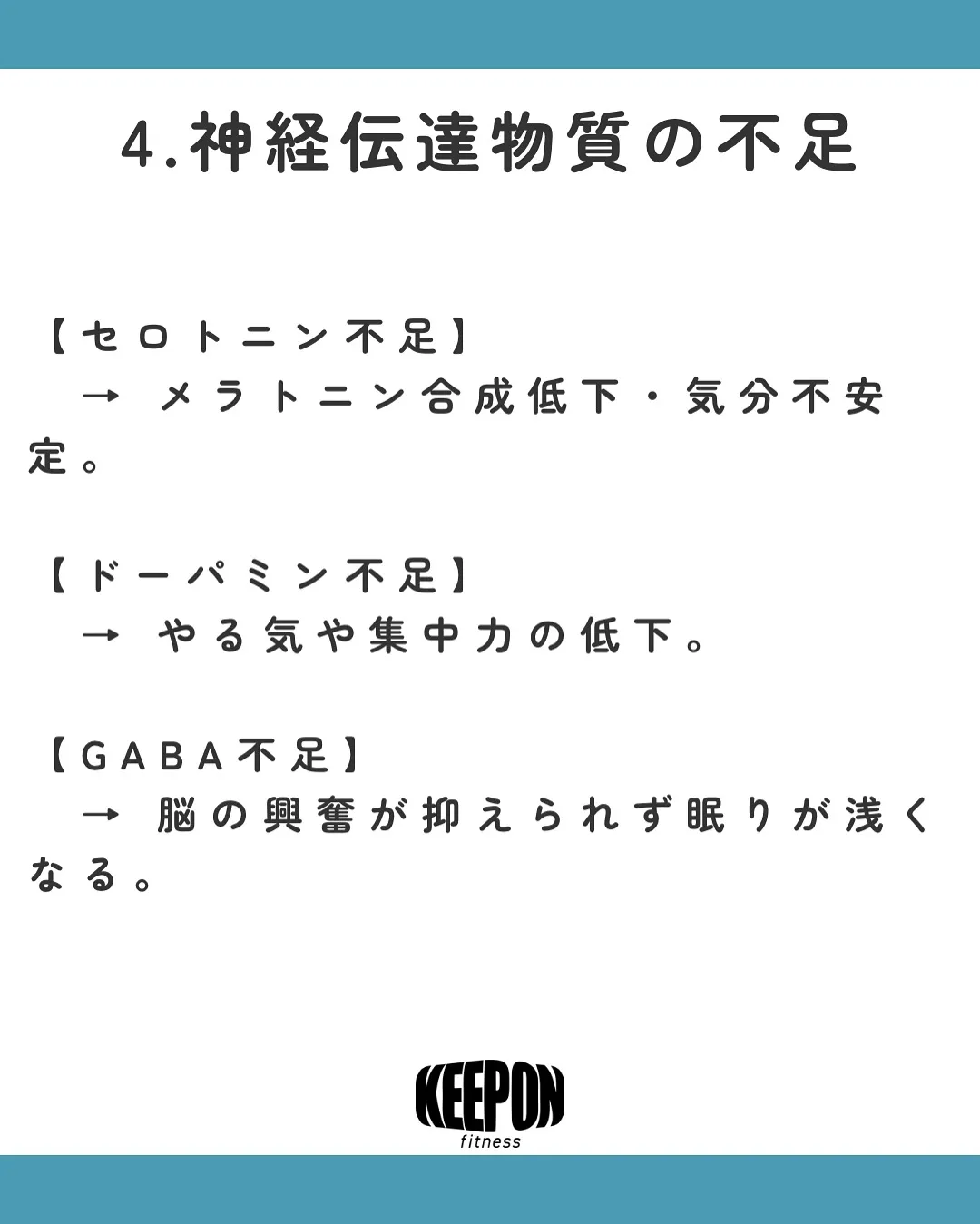 寝ても疲れが取れない🫠悩んでいませんか⁉️