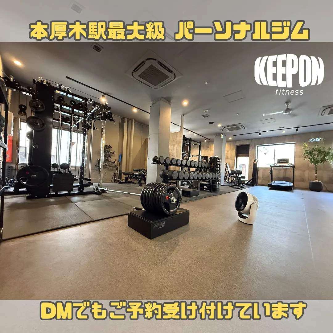 本厚木駅3分の地域最大級パーソナルジム
