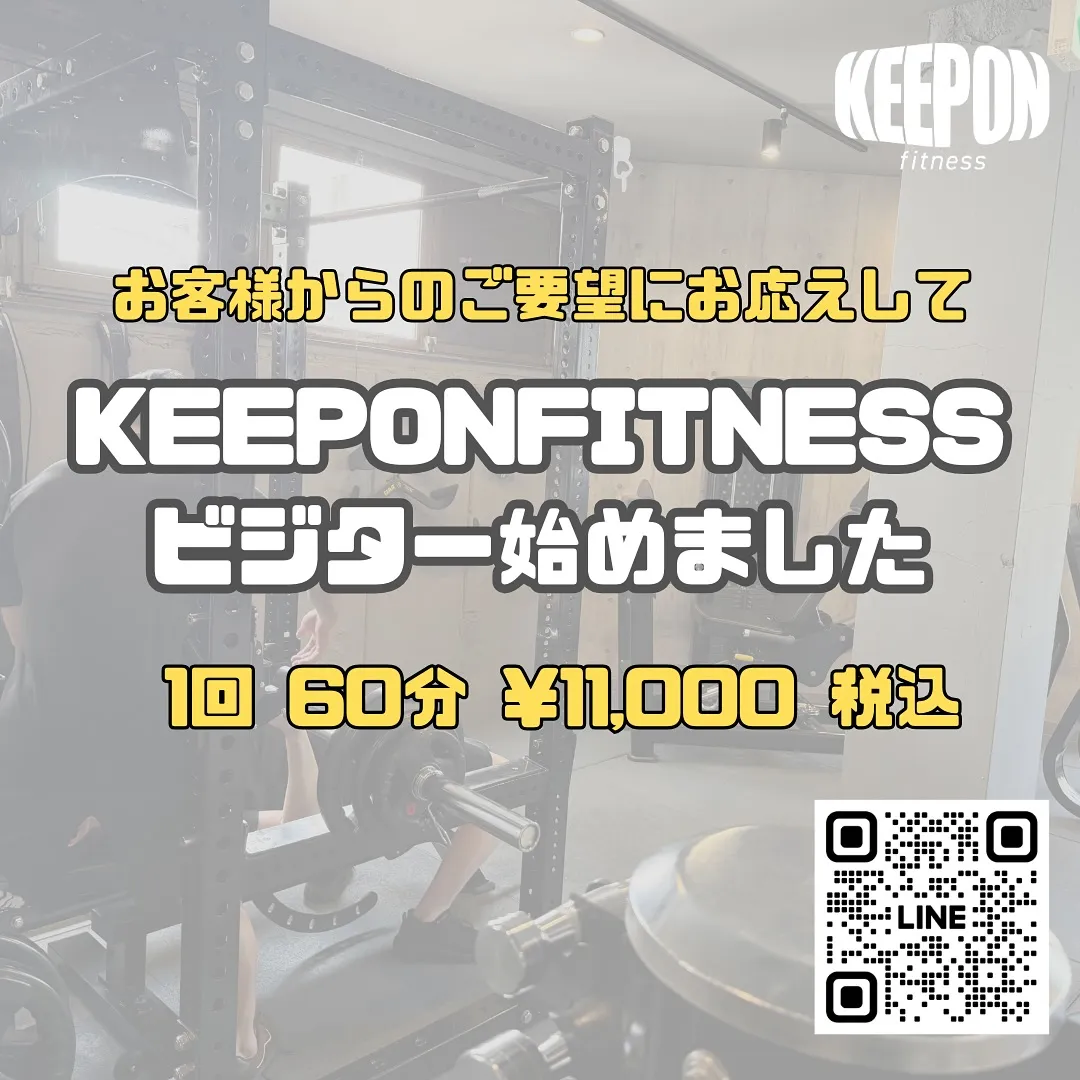 パーソナルジムに通いたいけど遠くて通えない！遠方からのお客様...