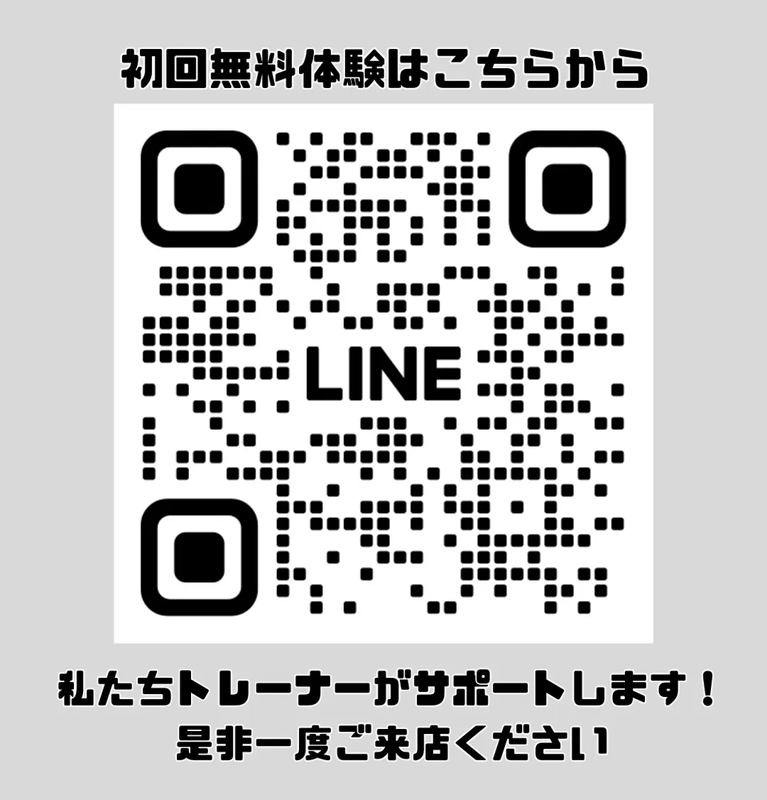 トレーナー指名と筋トレ60分可能になりました🉑