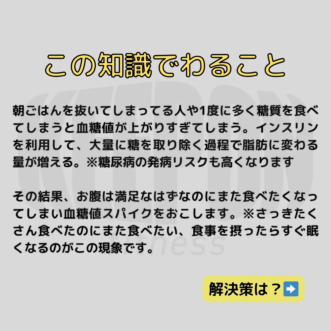 こんにちはキープオンフィットネストレーナーです🧑‍🏫