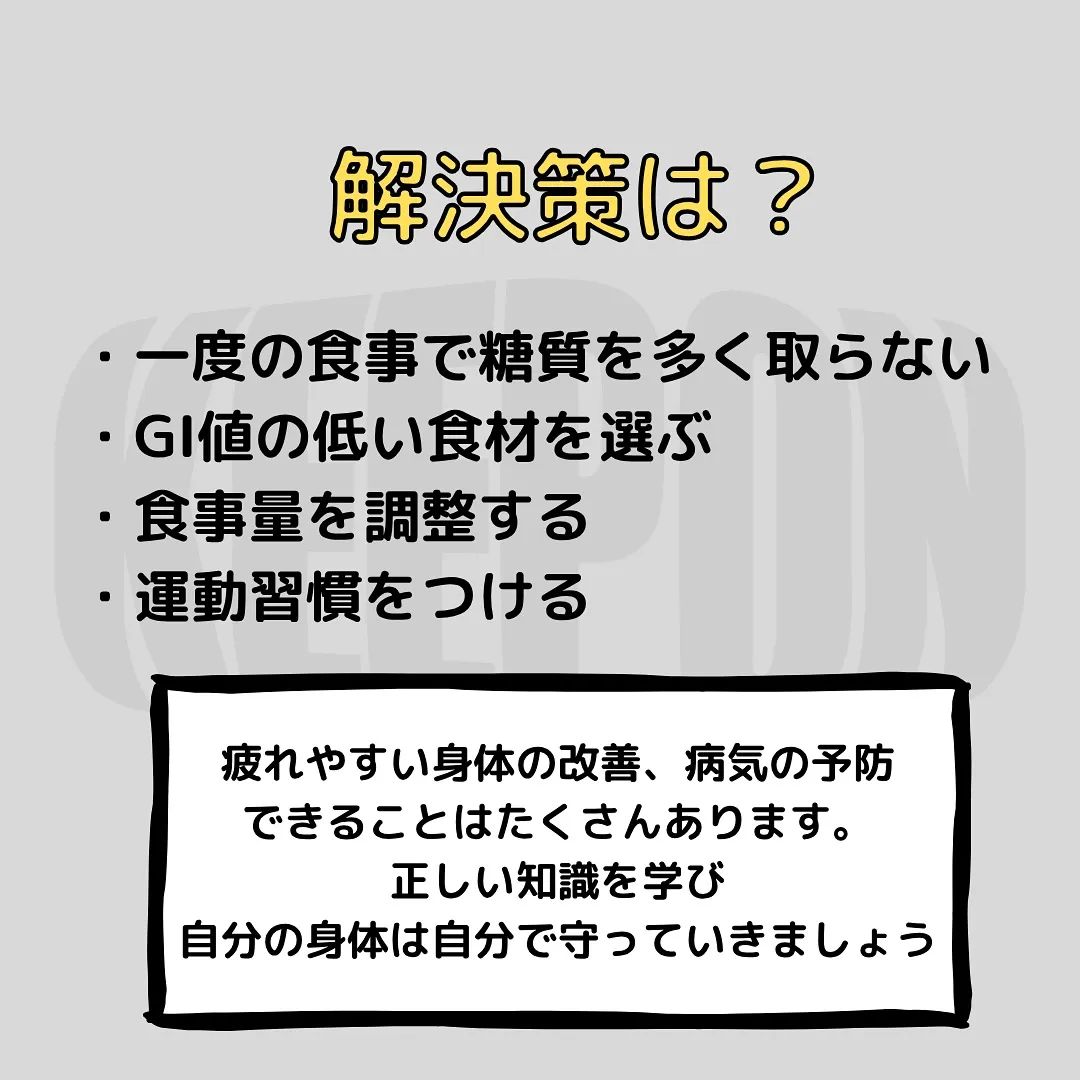 こんにちはキープオンフィットネストレーナーです🧑‍🏫