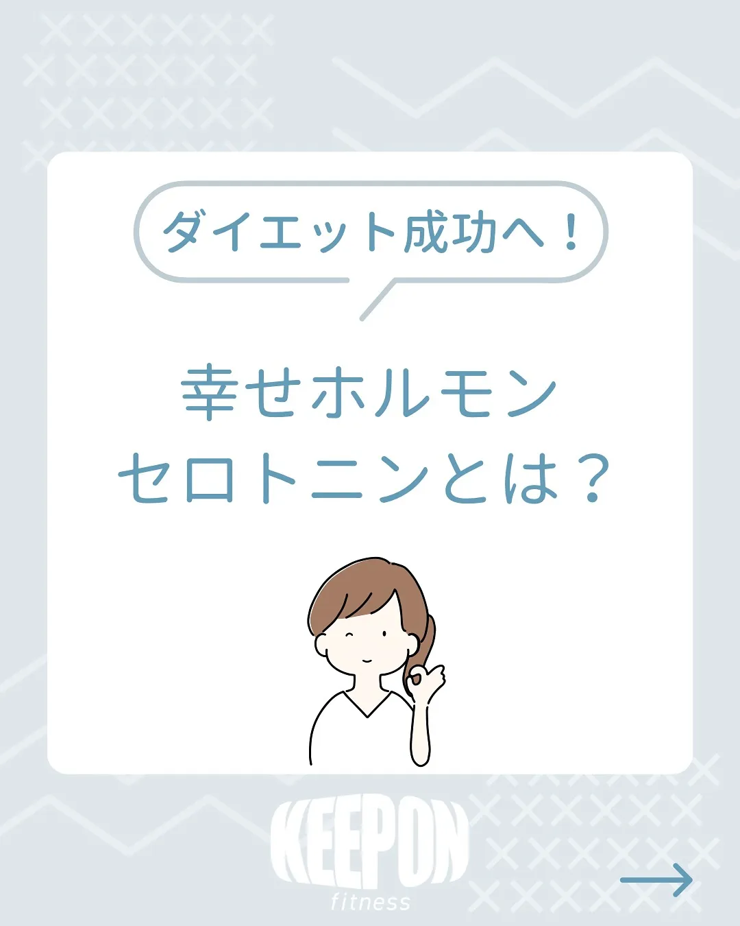 幸せホルモン「セロトニン」の効果