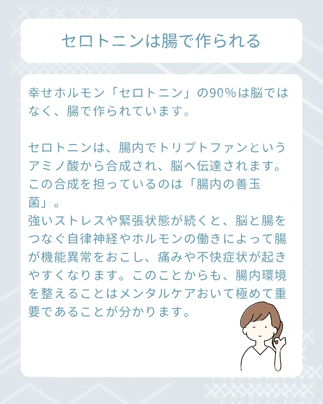 幸せホルモン「セロトニン」の効果