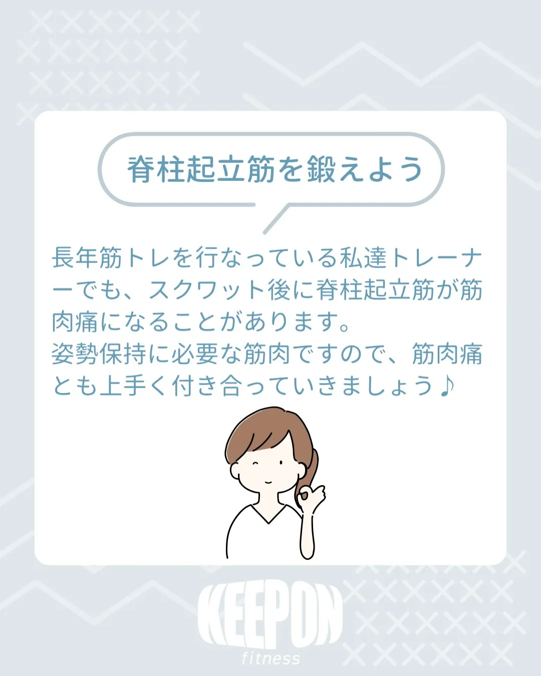 【筋トレで腰痛⁉️】