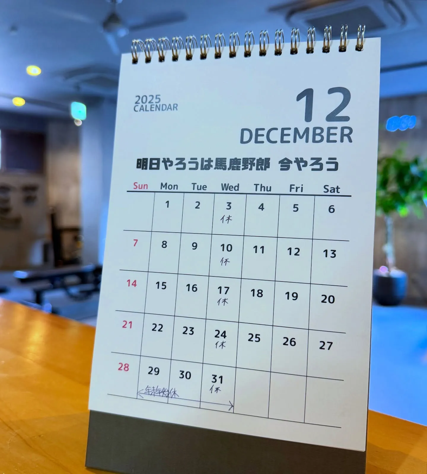 12月がスタート🎅🎄