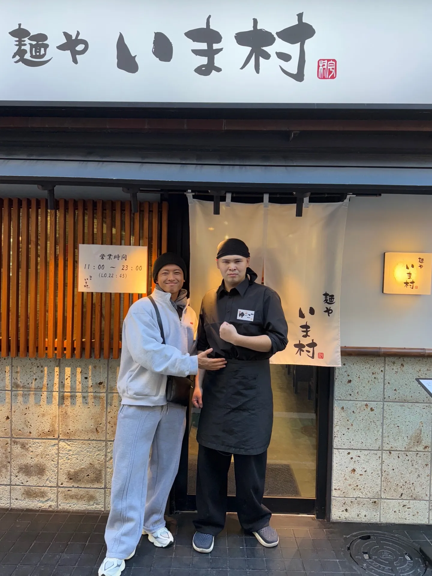 キープオンフィットネスから徒歩2分お客様が店長を務める【麺や...