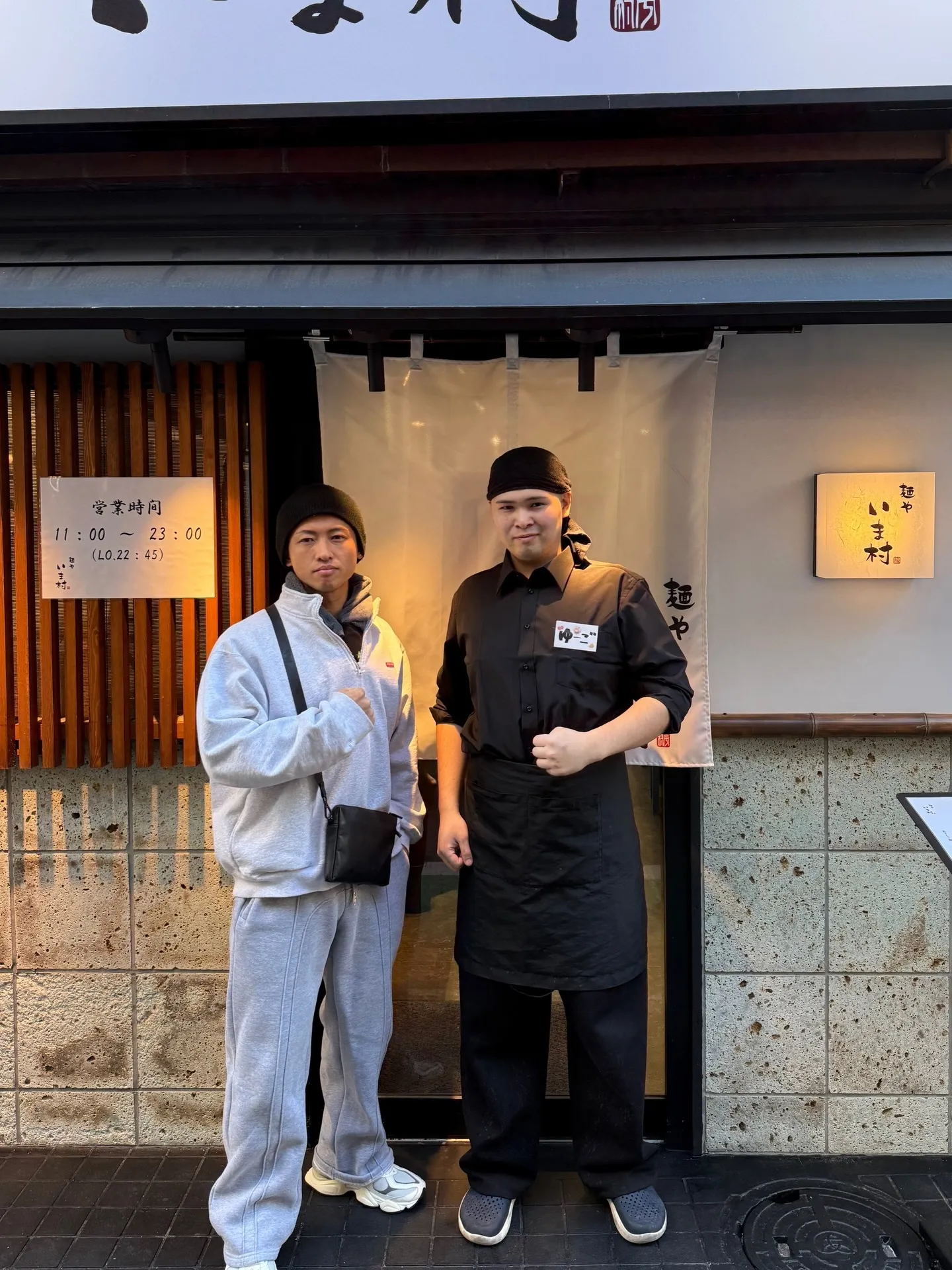 キープオンフィットネスから徒歩2分お客様が店長を務める【麺や...