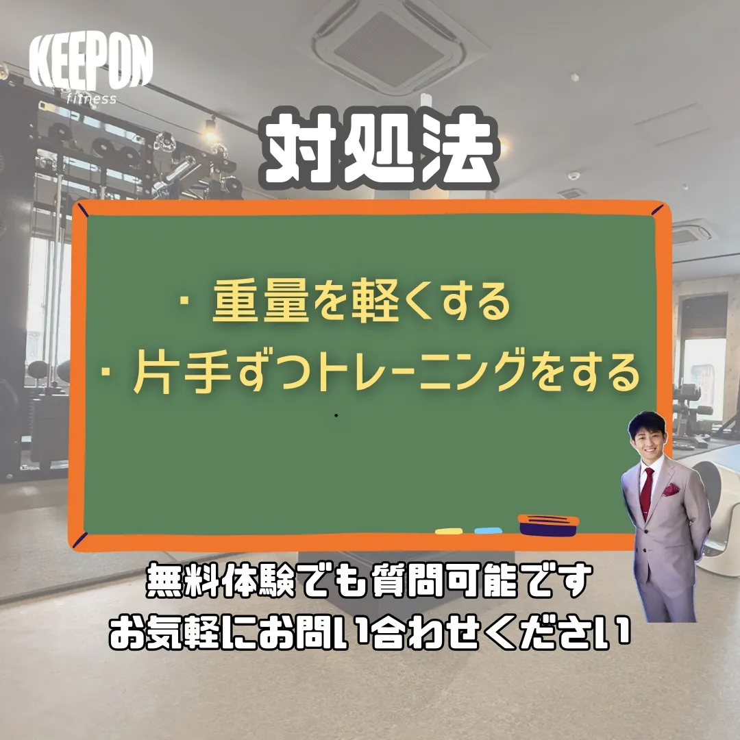 パーソナルでお客様からよくあるよくあるご質問🙋