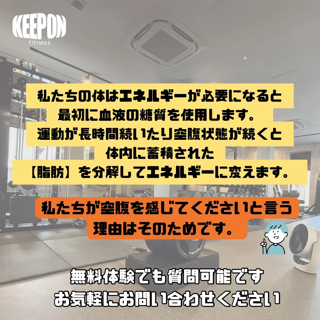 痩せたい人必見！！運動で体脂肪が燃えるメカニズムを説明📖