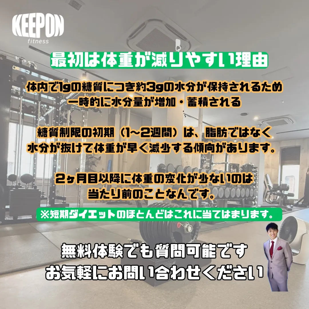 本日はお客様から質問のあった【体重がなかなか減らない理由】に...