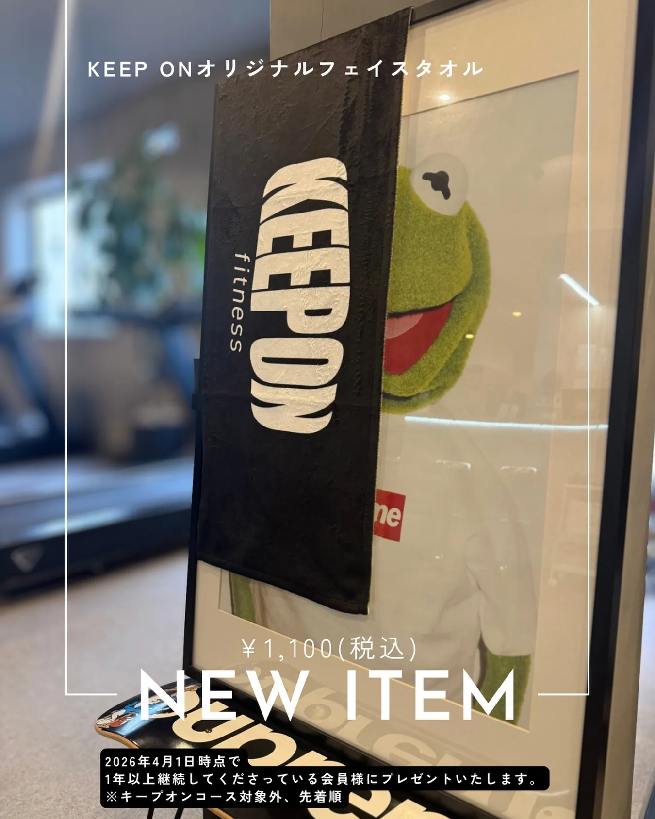 【KEEP ONオリジナルフェイスタオル】