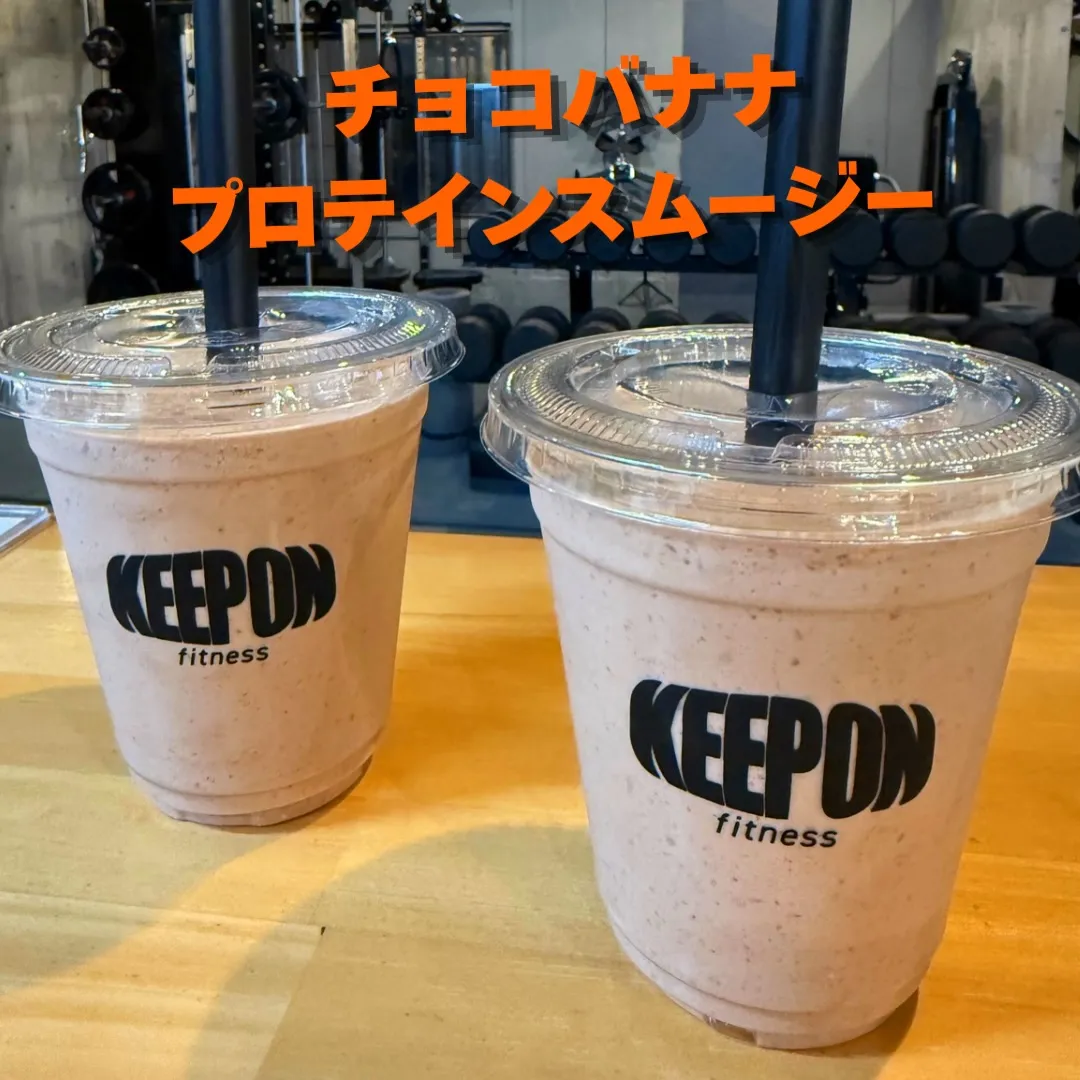 タンパク質たっぷりプロテインスムージー🥤