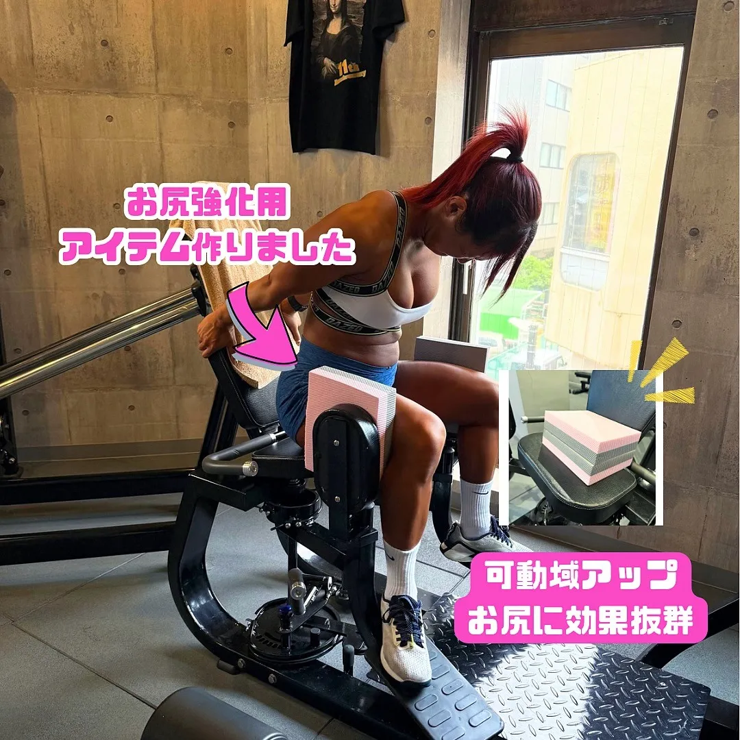 ヒップアブダクション用のアイテムを用意しました😊