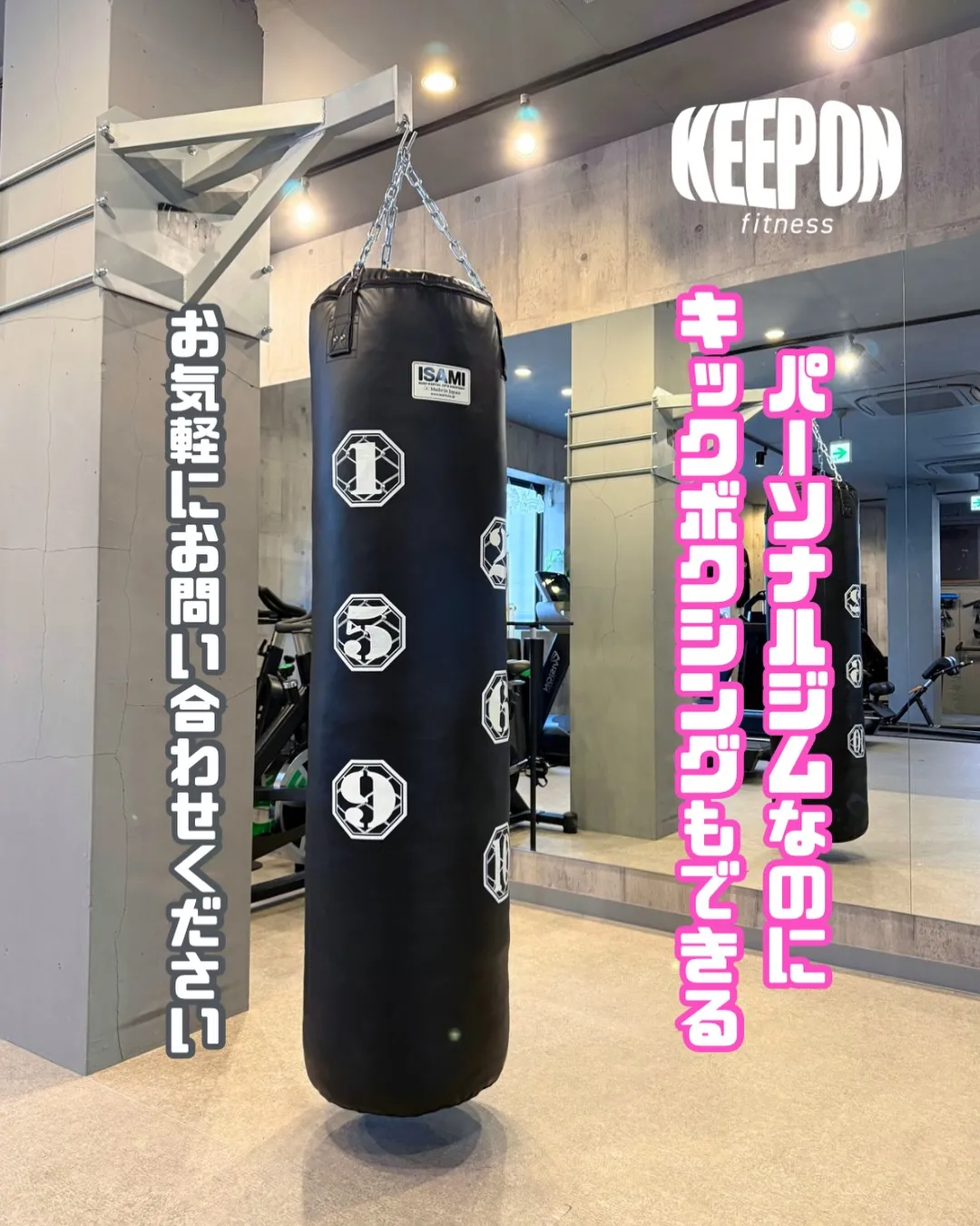いつもの筋トレをキックボクシングに変更も可能です🥊
