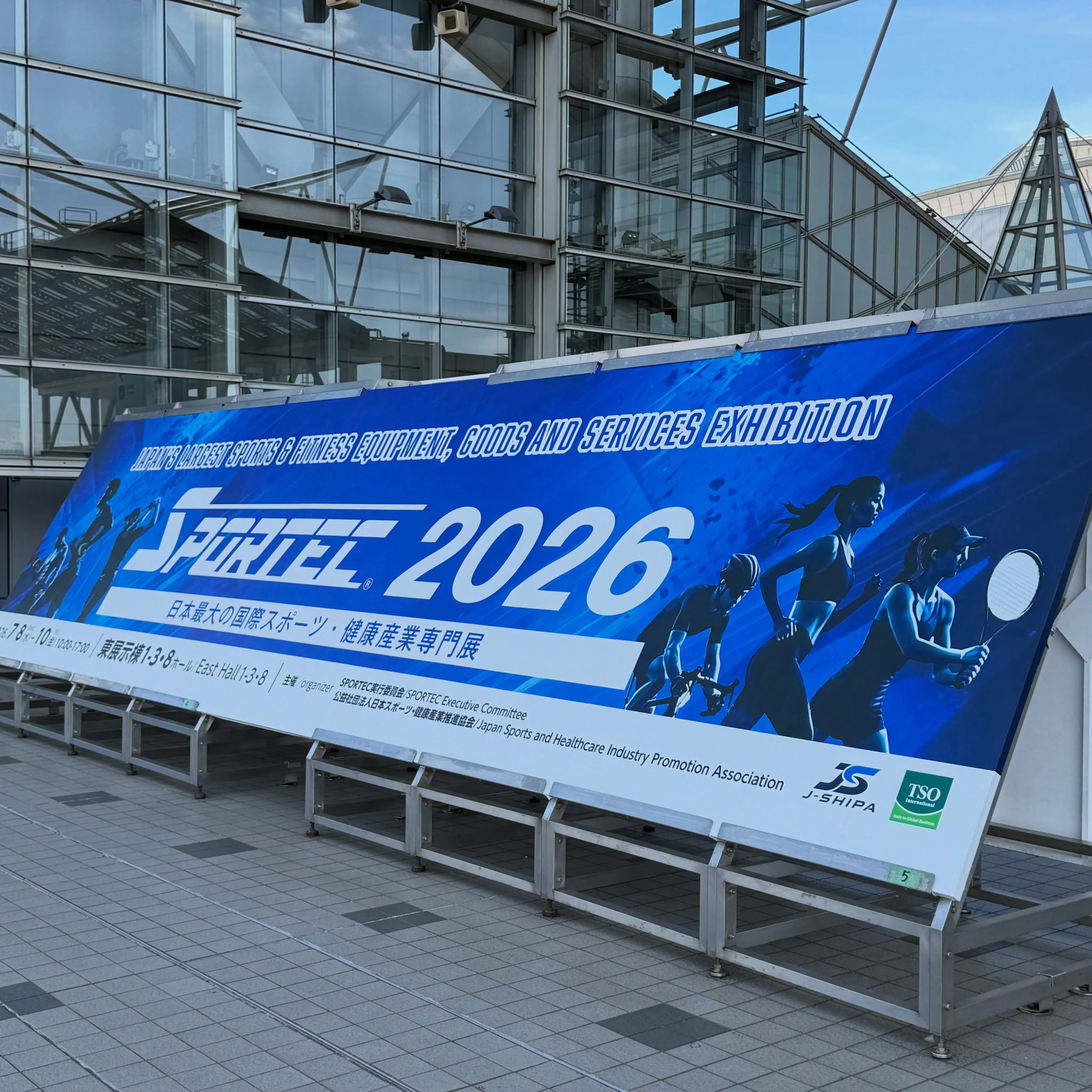 7月8日(水)スタッフで健康産業専門展スポルテック2026に...