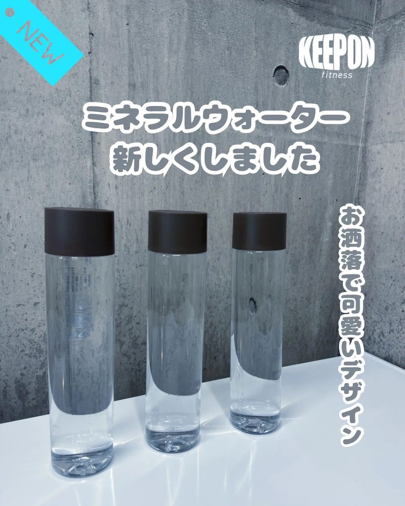 お洒落で可愛いデザインって気分が良くなりますよね😊
