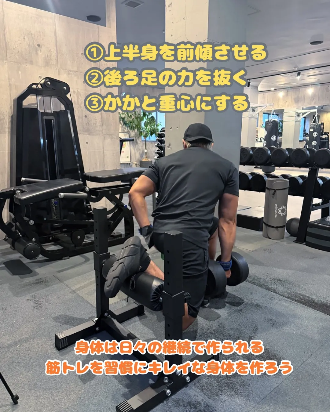 ブルガリアンスクワットはキレイなお尻を作れます🍑