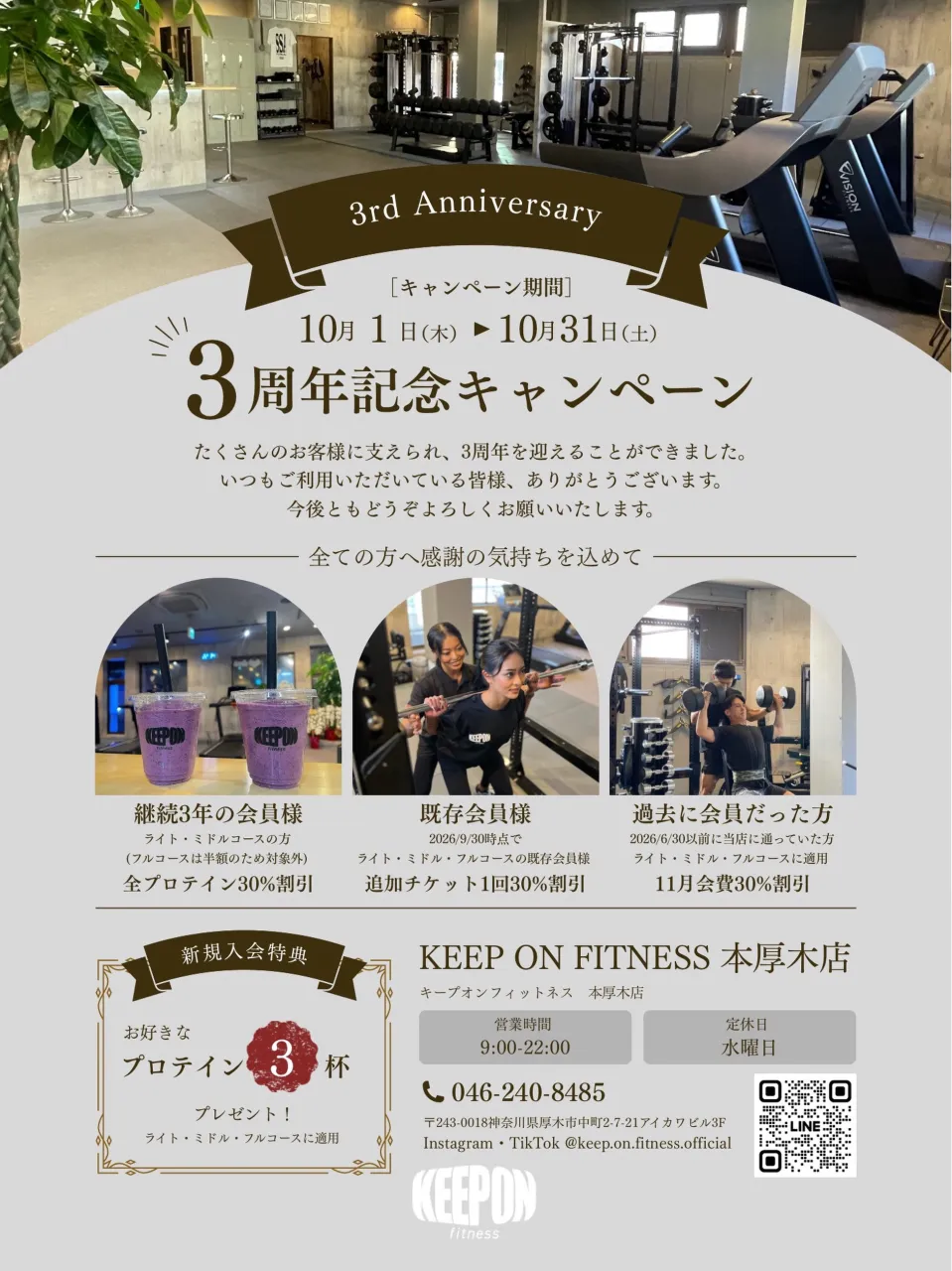 🎉✨ 祝・3周年 ✨🎉