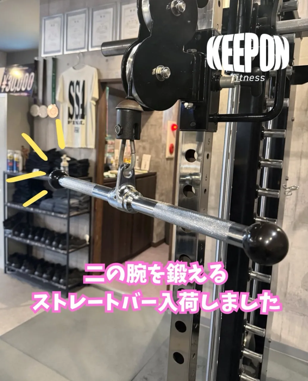 女性に嬉しい二の腕を鍛えるストレートバー入荷しました💪😊