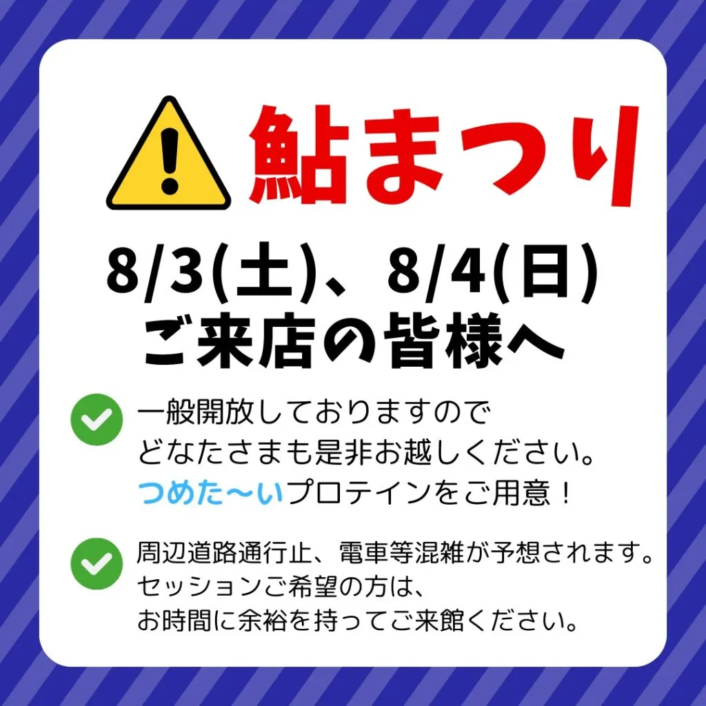 【8月3日(土)〜8月4日(日)】本厚木駅周辺で鮎まつり開催