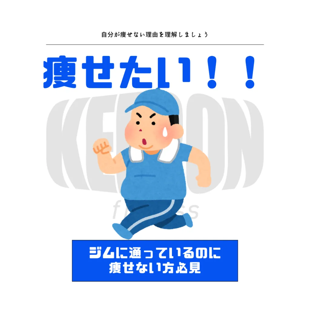 どんどん冬に向かって寒くなるこの時期、フィットネスクラブはどこも会員数が減ってきます。