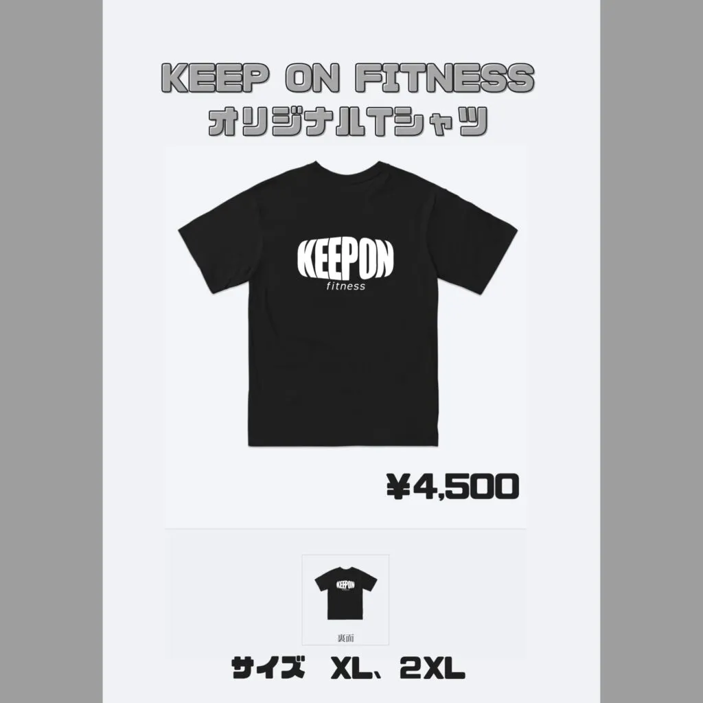 KEEP ON FITNESS オリジナルTシャツ