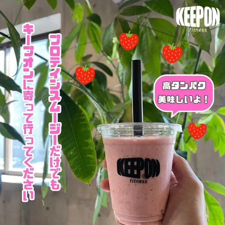 プロテインスムージーは７種類ご用意しています🥤プロテインマイ...