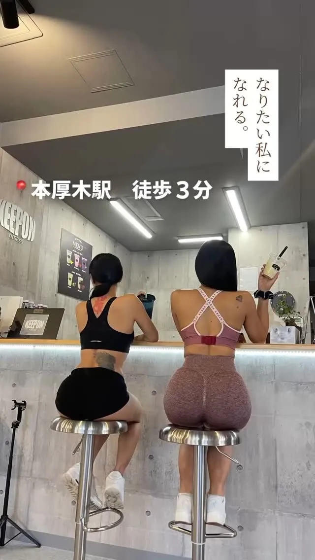 🏋️‍♀️キープオンフィットネスで、あなたの理想のカラダを実...
