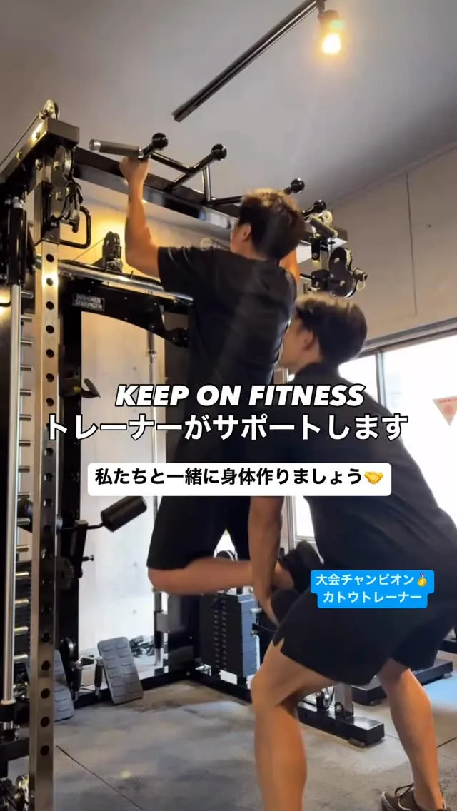 本厚木駅周辺でのトレーニングサポートはKEEPONFITNE...