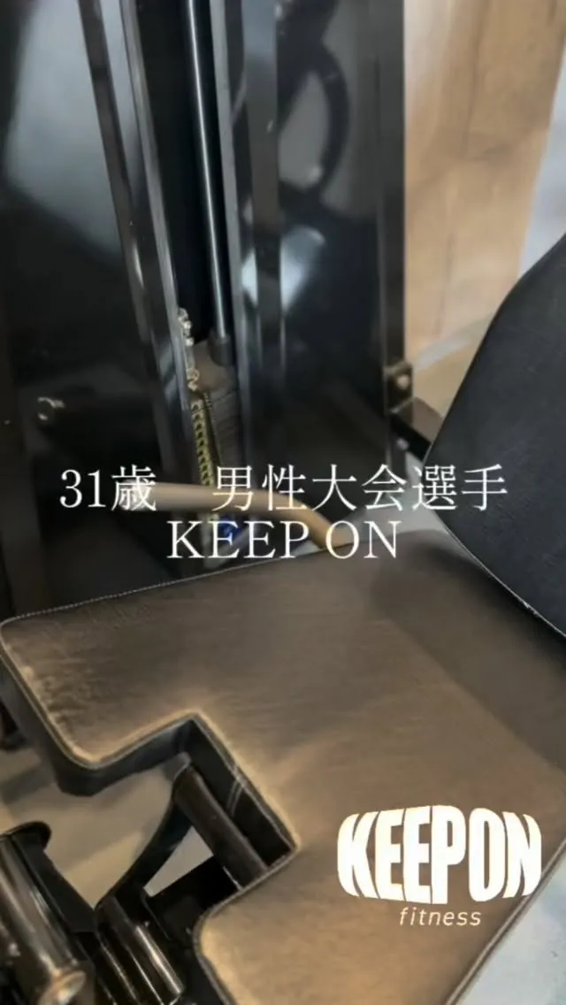 31歳　男性大会選手　KEEPON
