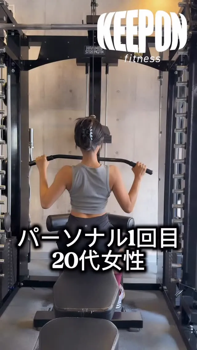 20代女性パーソナル1回目🙋‍♀️
